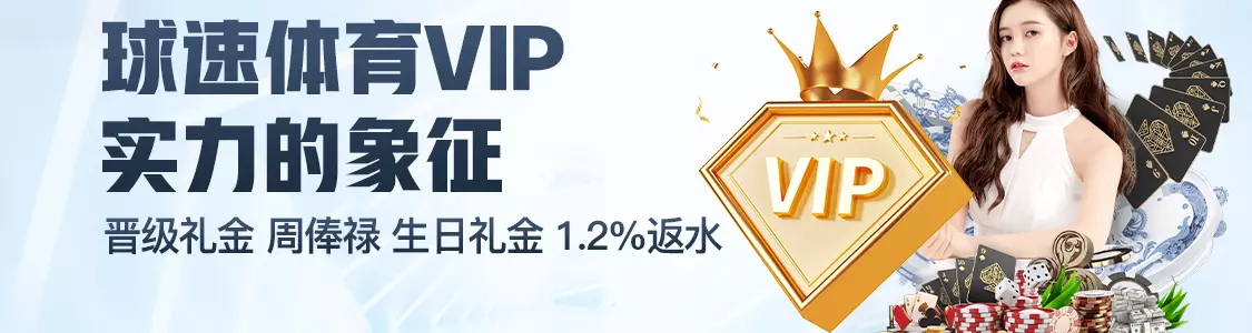 bbv体育体育VIP实力的象征